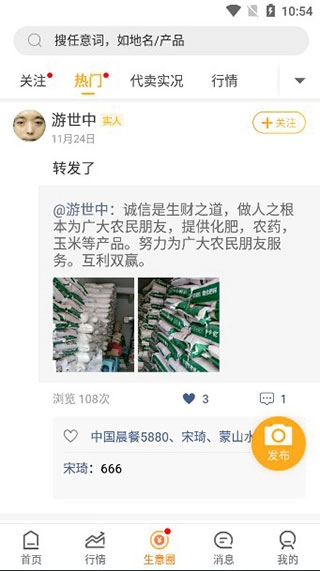 豆牛最新版