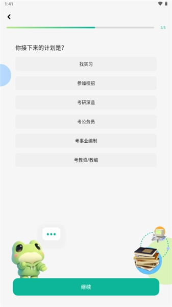 智蛙面试绿色版