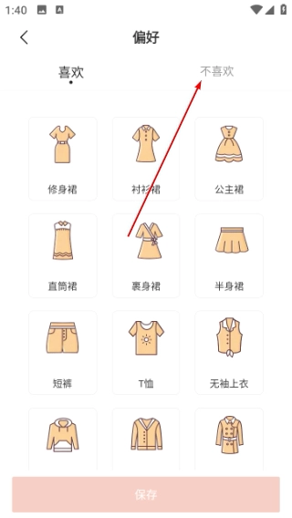 托特衣箱