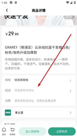 青友惠