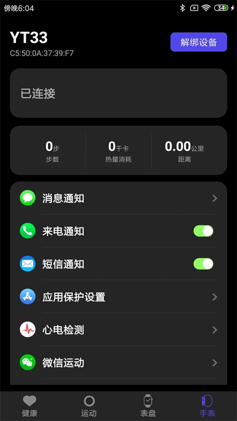 分动圈  安卓版截图2