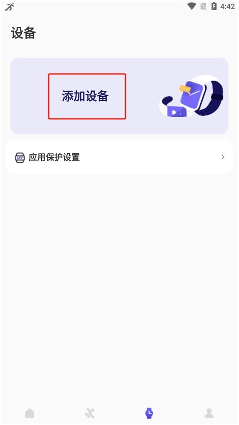分动圈  安卓版