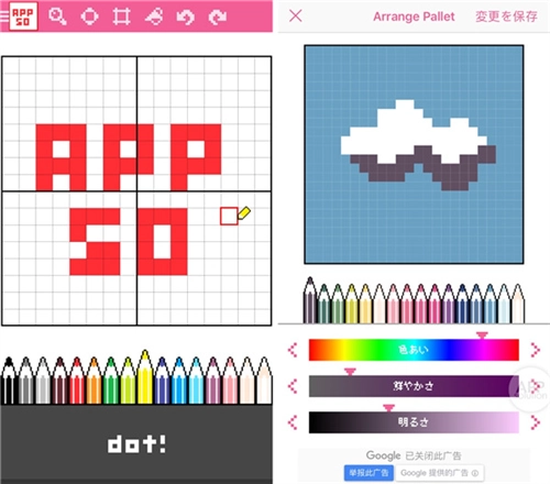 dotpict安卓版