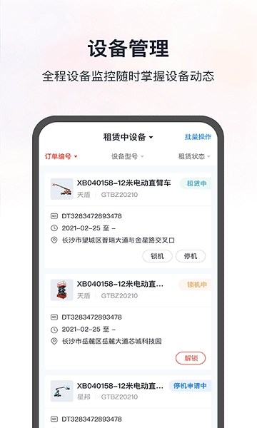 集易行截图0