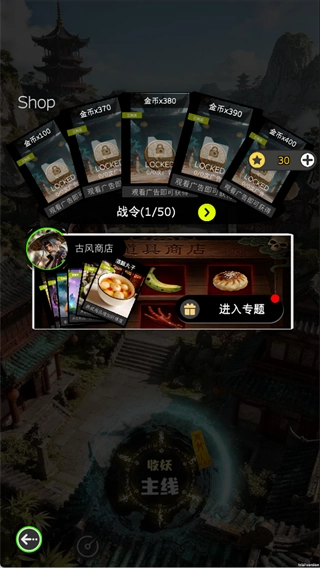 放开那个女妖让我来安卓版