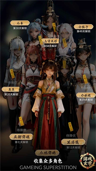 放开那个女妖让我来安卓版截图3