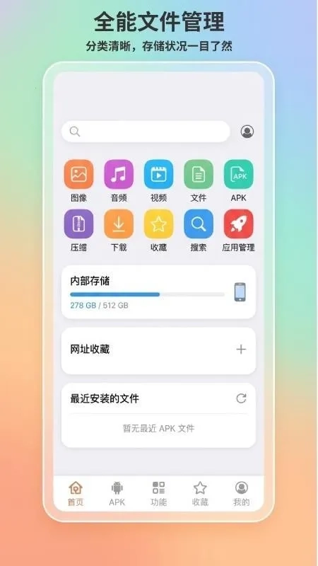 apk1提取器助手(APK提取工具)  手机版截图2