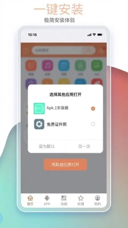 apk1提取器助手(APK提取工具)  手机版