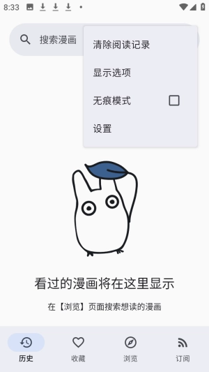 Usagi阅读器开源版