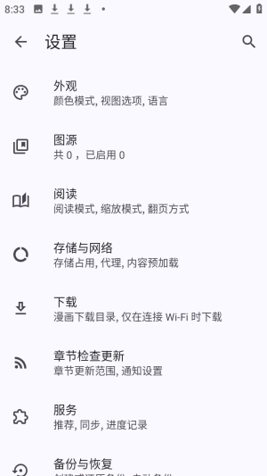 Usagi阅读器开源版