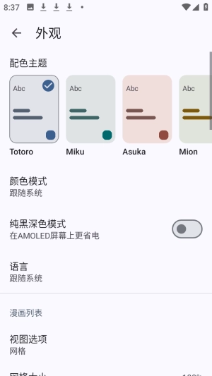 Usagi阅读器开源版