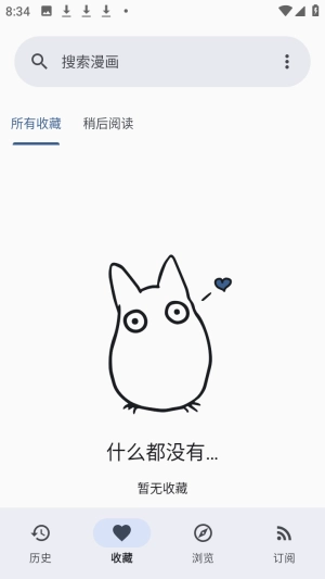 Usagi阅读器开源版截图3