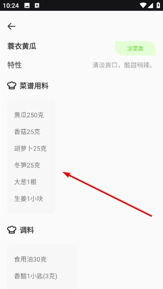 萌厨房