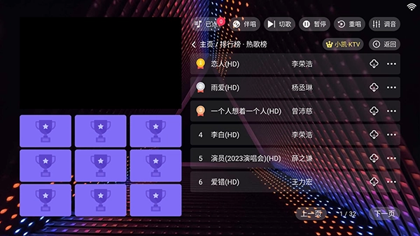 小凯KTV电视盒版