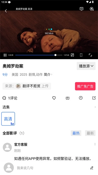 抢先视频安装2026最新正版