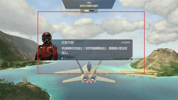 天空战士最新版