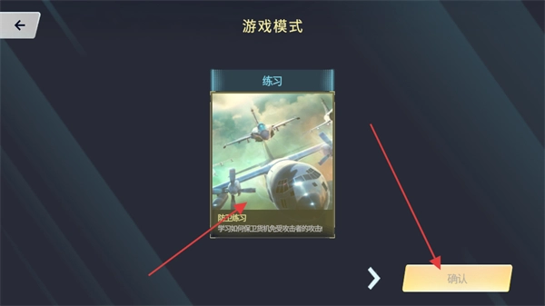 天空战士最新版