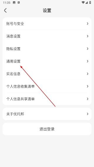 优托邦