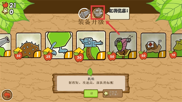 激战毛毛虫军团黄金版