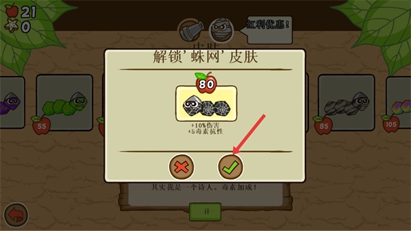 激战毛毛虫军团黄金版