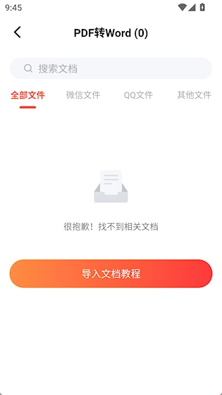 嗨格式PDF转换器最新版