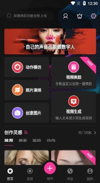 图音安卓版