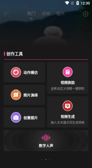 图音安卓版