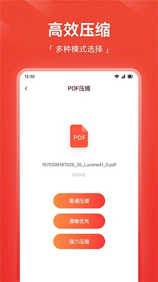 嗨格式PDF转换器最新版截图1