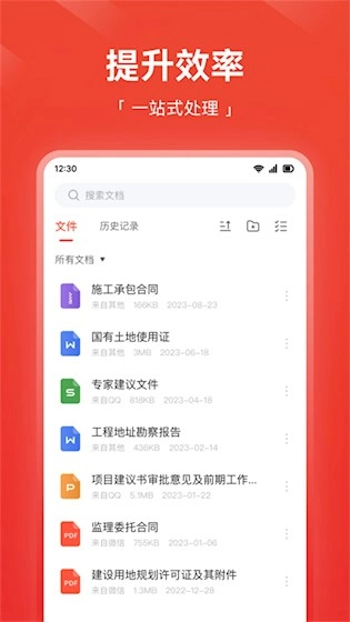 嗨格式PDF转换器最新版截图4