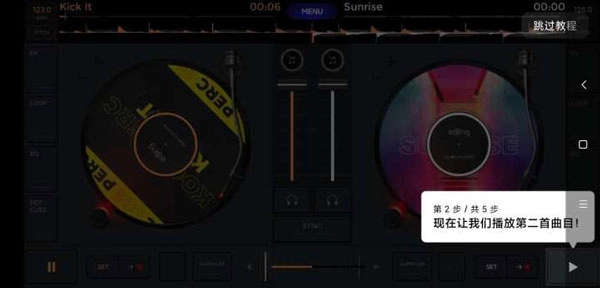 edjingMix安卓版