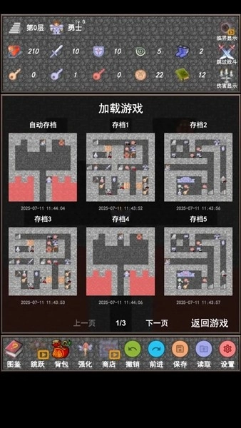魔塔合集版截图0