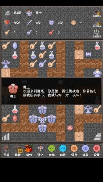 魔塔合集版截图3