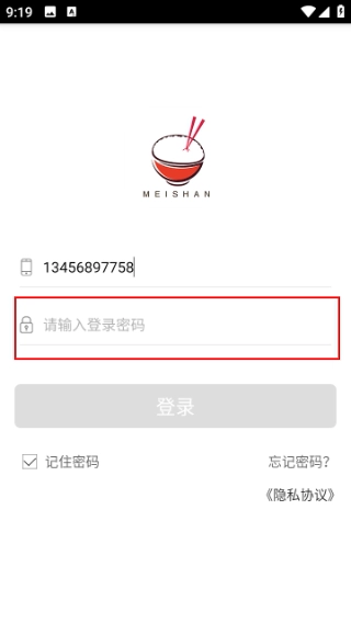 美膳