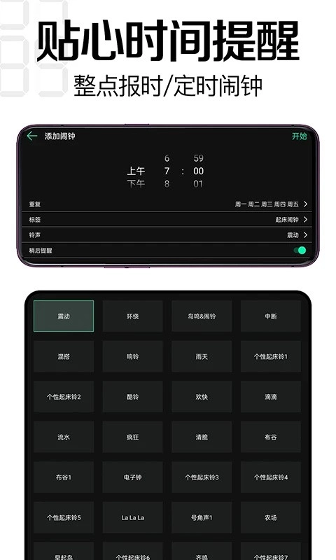 桌面时钟软件安卓版截图1