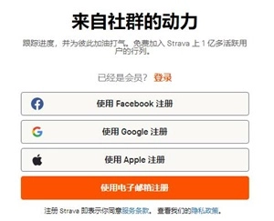 strava骑行软件最新版