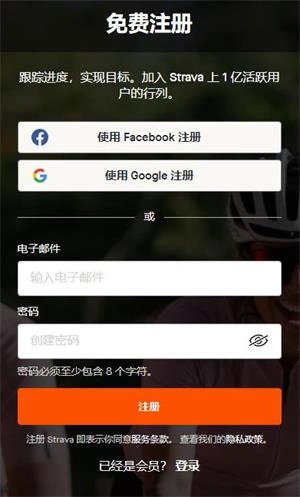 strava骑行软件最新版