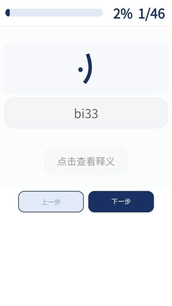 八角花词典截图1