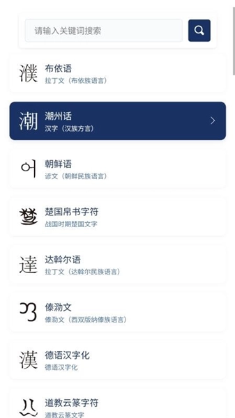 八角花词典截图2