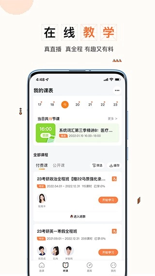 一笑而过绿色版截图2