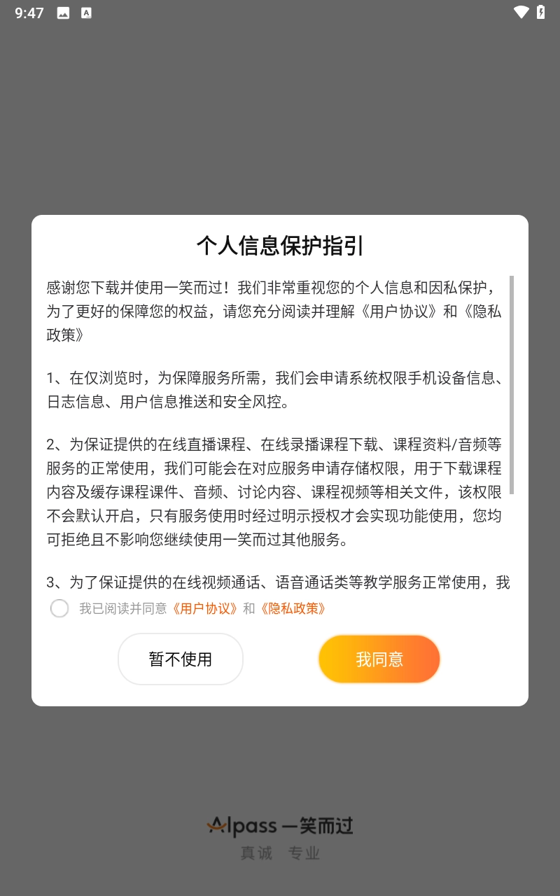 一笑而过绿色版