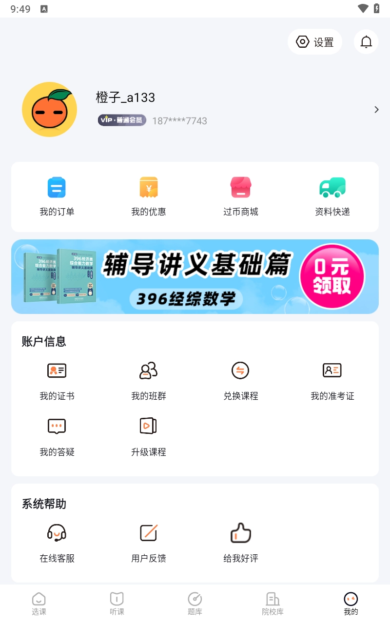 一笑而过绿色版