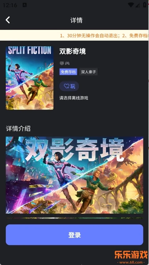葱芽云游最新版截图4