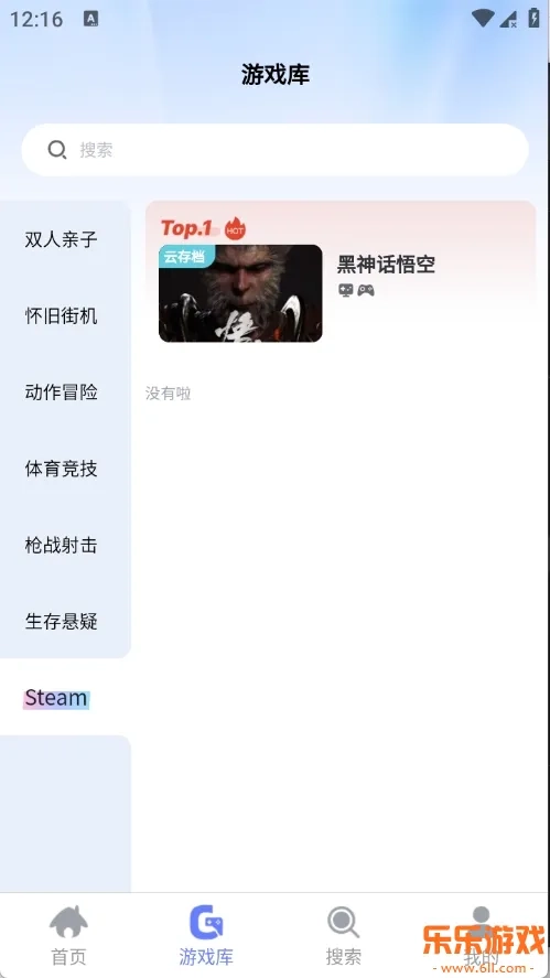 葱芽云游最新版截图0