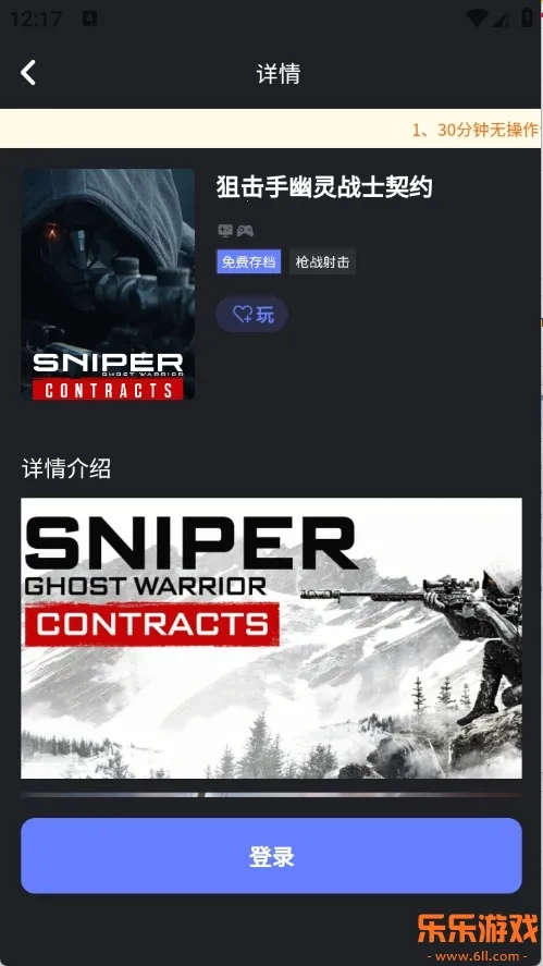 葱芽云游最新版截图3
