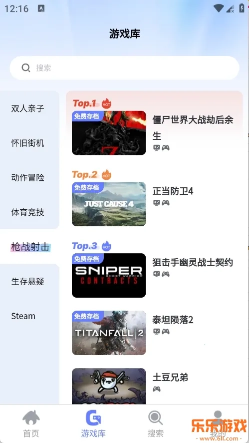 葱芽云游最新版截图1