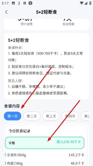 天天走路计步