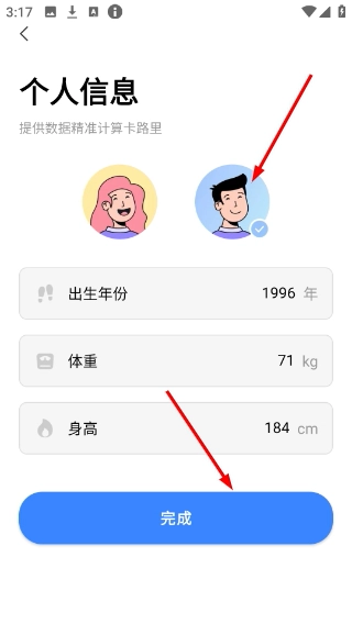 天天走路计步