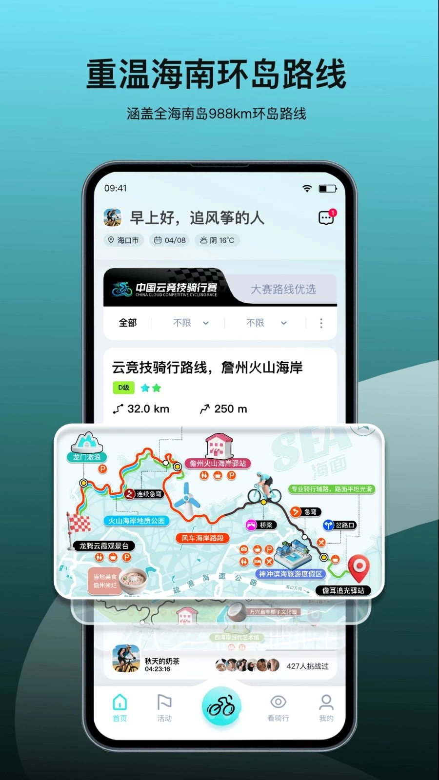 众骑竞技  免费版截图3