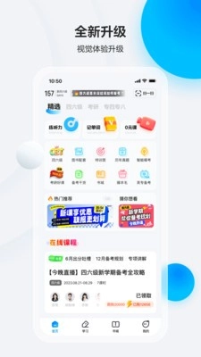 星火英语绿色版截图3