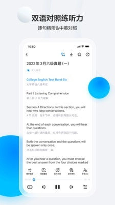 星火英语绿色版截图0